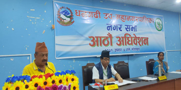धनगढी उपमहानगरपालिकाको नीति तथा कार्यक्रम सार्वजनिक