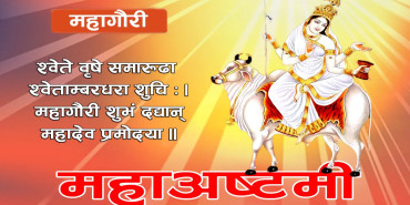 बडादसैँको आठौँ दिन : महाअष्टमी पर्व मनाइँदै