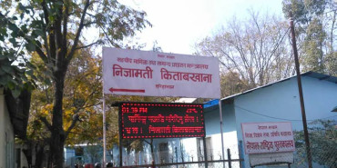 सचिव र सहसचिवलाई ७ दिन भित्र व्यक्तिगत विवरण अद्यावधिक गर्न निर्देशन