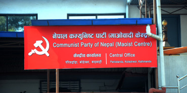 समानुपातिक सूची तयार गर्न माओवादीले बोलायो बैठक