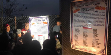 यति एयरलाइन्सको जहाज दुर्घटना स्थलमा स्तम्भ र पार्क निमार्ण गरिने