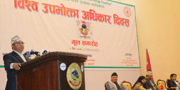 उपभोक्ताको हित संरक्षणमा सरकार प्रतिबद्ध छ : मुख्यसचिव बैरागी