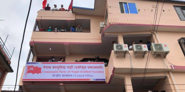 सरकारमा सहभागिताबारे निर्णय गर्न नेकपा एसले बनायो कार्यदल