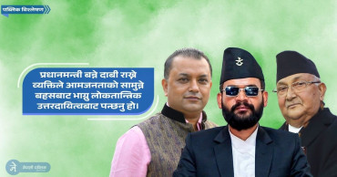 ‘पब्लिक डिबेट’बाट पन्छिन मिल्दैन बालेन