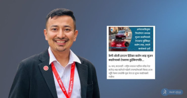 अनेरास्ववियूका पूर्वअध्यक्ष "कडरियाको टेस्लामा बालेन चढेको" समाचार सञ्चारमाध्यममा आएपछि…