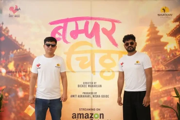 पिक्चर्सको ब्यानरमा ‘बम्पर चिठ्ठा’ को निर्माण घोषणा 