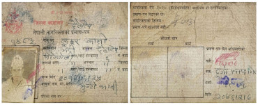 दैलेखका एक जनाको नागरिकतामा ‘कुकुर’ नाम लेखिदिएपछि...