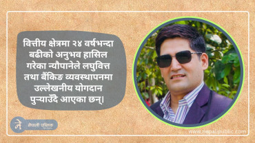 २४ वर्षको अनुभवसहित रेशम न्यौपाने अभियान लघुवित्तको नेतृत्वमा