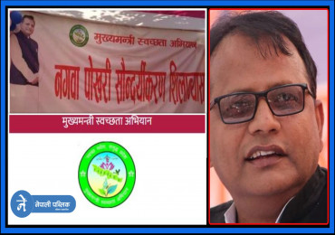 मुख्यमन्त्री स्वच्छता अभियान– १ अर्ब ८ करोडको हिसाव खोज्दै अख्तियार