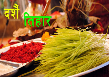 दशैँमा तिहारमा भीडभाड गर्न निषेध