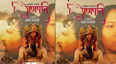 चलचित्र ‘गणपति’को पोस्टर सार्वजनिक