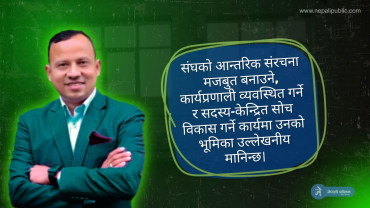 महासचिव पदका उम्मेदवार भवनाथ हुमागाईंः यस्ता छन् उम्मेदवारीका कारण र योजना