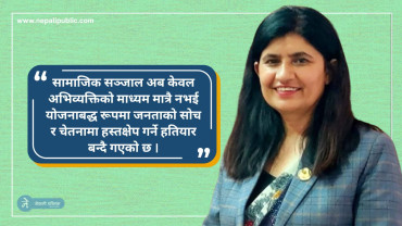 बाहिर–बाहिर ‘देश बनाउने’ नारा, भित्रभित्रै देश कमजोर बनाउने खेल – पुर्वमन्त्री न्यौपाने