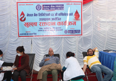 नेपाल बैंकको ८५ औँ वार्षिकोत्सव : विभिन्न कार्यक्रम आयोजना