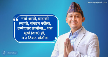 रास्वपा बन्यो ‘दास’ हरुको पार्टी, रास्वपाकै प्रभावशाली नेताले पोखे आक्रोस