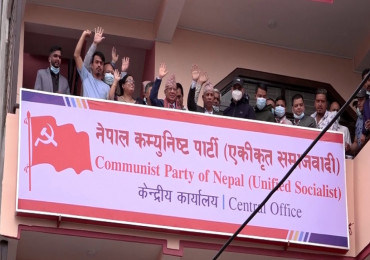 यस्तो छ नेकपा एसको निर्वाचन कार्यतालिका 