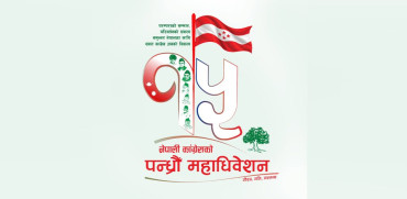 कांग्रेस महाधिवेशन : आजदेखि क्षेत्रीय अधिवेशन, कहाँ–कहाँ हुँदैछ निर्वाचन?