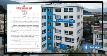 सुनसरी घटनाप्रति  उच्च संयमता अपनाउन र सामाजिक सद्भाव कायम राख्न रास्वपाको अपिल