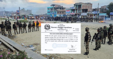 देवानगञ्ज घटनापछि अशान्त सप्तरीवासीका लागि राहत, प्रशासनले जारी गर्‍यो यस्तो सूचना