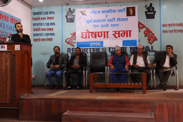 राष्ट्रिय नागरिक पार्टी र पुनर्जागरण पार्टीबीच चुनावी एकता