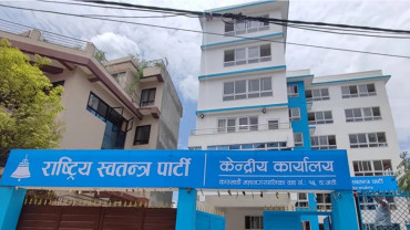 सञ्चार गृह बाहिर शंकास्पद सवारीसाधन राखिएको घटनाप्रति रास्वपाको  ध्यानाकर्षण
