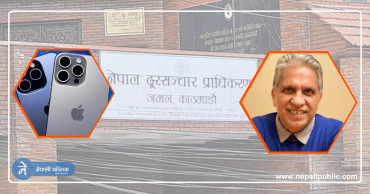 यसकारण आधिकारिक रुपमा नेपाल आउन सकेन आईफोन