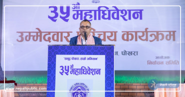 पोउवासंघ महाधिवेशन : नेतृत्वका लागि चुनावी मैदानमा अर्जुन पोखरेल प्यानल