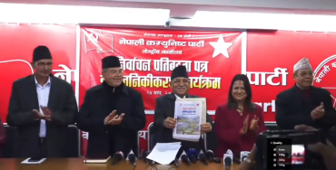 आर्थिक सुधार र सुशासनलाई केन्द्रमा राख्दै नेकपाको संक्षिप्त प्रतिबद्धता पत्र सार्वजनिक