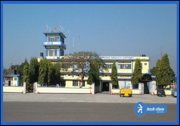 मोफसलकै व्यस्त सिमरा एयरपोर्टको अवस्था जर्जर, ७० वर्ष पुरानो संरचनाले धान्नै समस्या