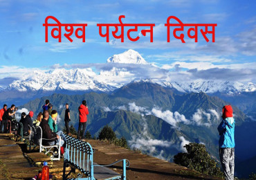 पर्यापर्यटनका माध्यमबाट पर्यटक आकर्षित गरिने