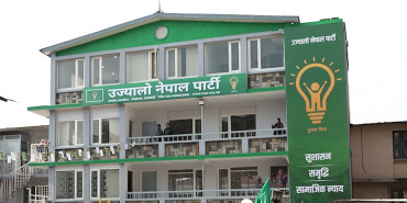 कार्की आयोगको प्रतिवेदन तत्काल सार्वजनिक गर्न उज्यालो नेपाल पार्टीको माग