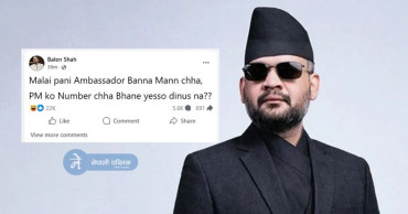 प्रधानमन्त्री बालेनले आफ्नै नम्बर माग्दै फेसबुक पोष्ट हालेपछी...