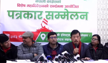 कांग्रेस विशेष केन्द्रीय महाधिवेशनमा सहभागी हुन प्रतिनिधिहरूलाई आग्रह