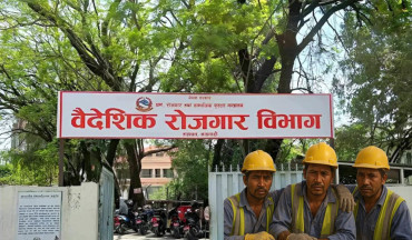 आजदेखि आवेदन दिएका दिनै श्रम स्वीकृति, हट्यो टोकन प्रणाली