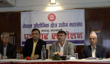 सरकार र औद्योगिक क्षेत्र व्यवस्थापन लिमिटेडका निर्णयविरुद्ध उद्योग महासंघको आपत्ति
