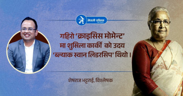 ‘थ्याङ्क यू’ प्राइम मिनिस्टर कार्की