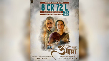 चलचित्र  ‘आ बाट आमा’ को विश्वव्यापी कमाई ८ करोड ७२ लाख