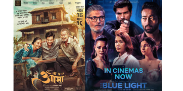 हलमा लागे नेपाली फिल्म ‘आ बाट आमा’ र ‘द ब्ल्यू लाइट’