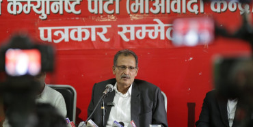 कांग्रेस-एमाले गठबन्धनले औचित्य पुष्टि गर्न सकेन, तत्काल सरकार छाडे हुन्छ : माओवादी