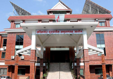कर अधिकृतविरुद्ध विशेष अदालतमा मुद्दा दायर
