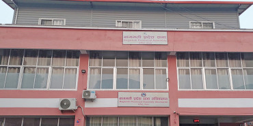 बागमतीका ४ मन्त्री पदमुक्त