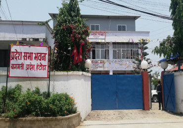 बागमती प्रदेश उच्च शिक्षा ऐन  २०७८ कार्यान्वनमा