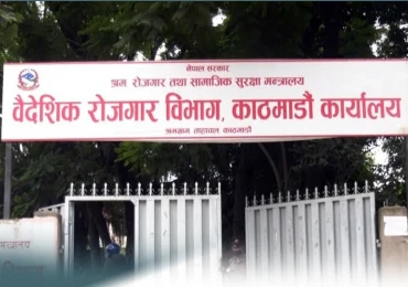 वैशाख २ गतेदेखि अनलाइनबाटै संस्थागत श्रम स्वीकृति