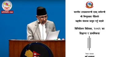यस्तो छ आगामी बजेटका सिद्धान्त र प्राथमिकता