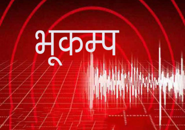 सुदूरपहाडमा दुई हप्तामा तीनपटक भूकम्प