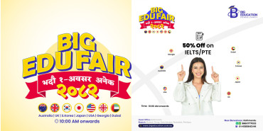‘बिग इडीयु फेयर २०८२’,  भदौ १–अवसर अनेक