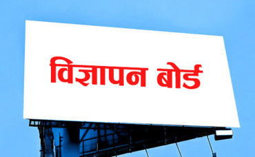 विज्ञापन आचारसंहिता सार्वजनिक