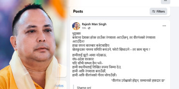 बजेटमा नारायणी रंगशाला नपरेपछि वीरगन्जका मेयर आक्रोशित