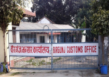 पाँच अर्बभन्दा बढी राजस्व संकलन