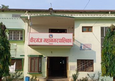 वीरगञ्ज महानगरपालिकाद्वारा तीन अर्ब ३३ करोडको बजेट सार्वजनिक